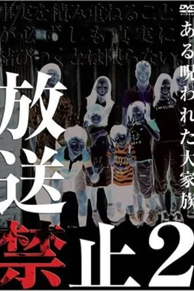 Banned from Broadcast 2: The Cursed Large Family