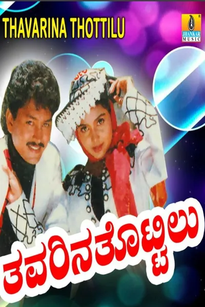 Thavarina Thottilu
