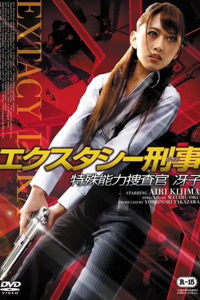 Ecstasy Deka: Tokushu Nouryoku Sousakan Saeko