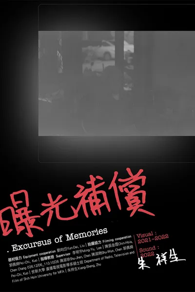 Excursus of Memories