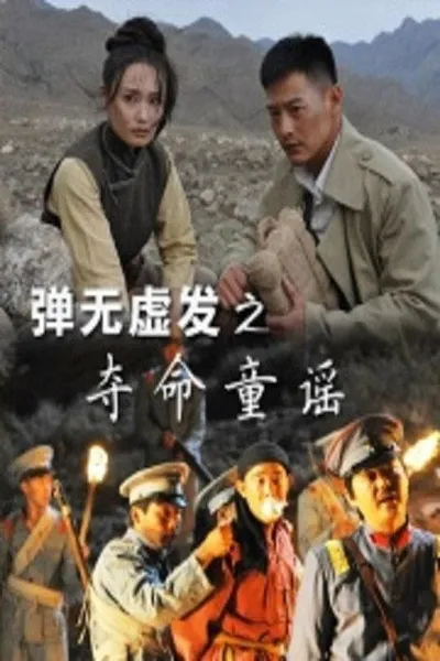 Battle: Killing Nursery Rhymes