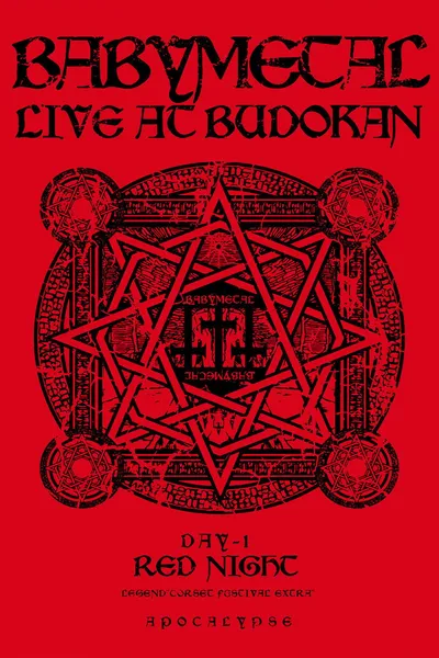 BABYMETAL LIVE AT BUDOKAN ～RED NIGHT ＆ BLACK NIGHT APOCALYPSE～ 赤い夜 LEGEND "巨大コルセット祭り" ～天下一メタル武道会ファイナル～