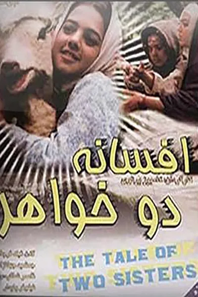 The Legend of the Two Sisters