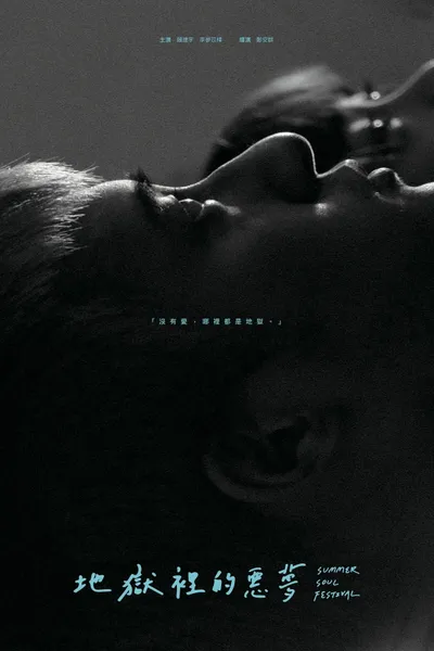 Summer Soul Festival