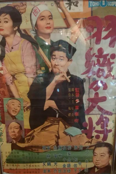 The Happicoat Comedian