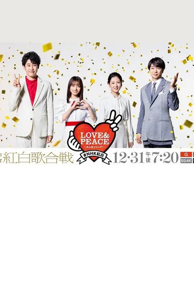 73rd NHK Kouhaku Uta Gassen