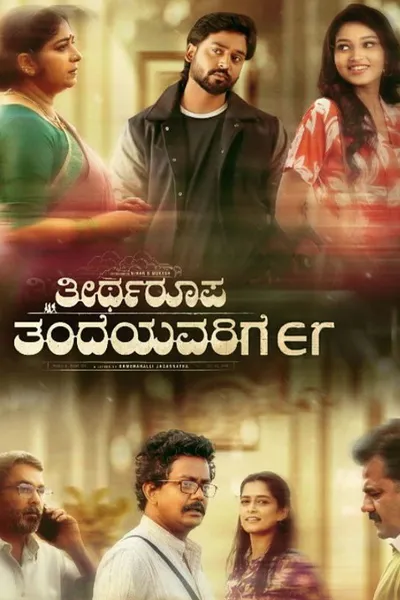 Theertharoopa Thandeyavarige