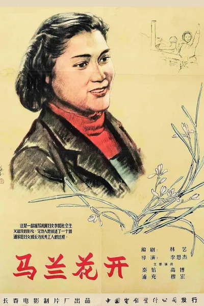 Flower of Acanthaceous Indigo