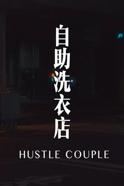 Hustle Couple