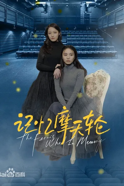 The Ferris Wheel in Memory