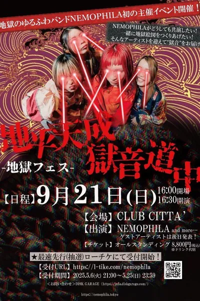 NEMOPHILA -  “Horizon Tensei Jigoku Ondoju -Jigoku Fesu-“.