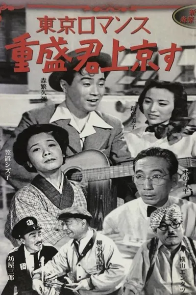 Shigemori Goes To Tokyo