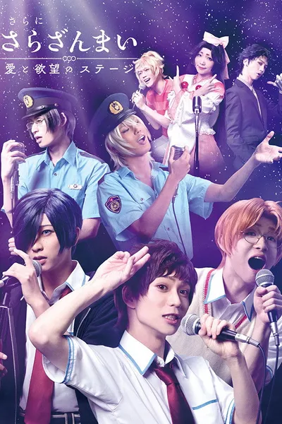 Sarazanmai Once More: A Stage of Love and Desire