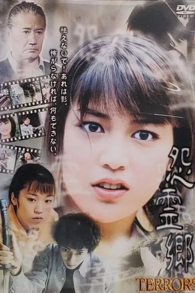 Terrors: Ghost Village