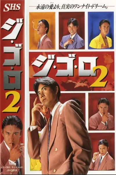 Gi-Go-Lo 2