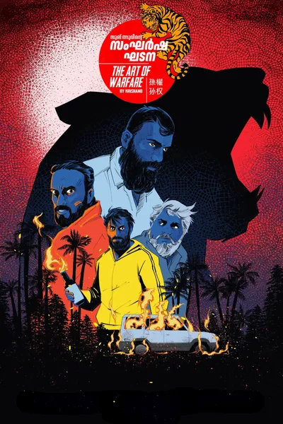 Sangarsha Ghadana - The Art of Warfare