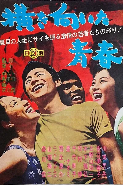 Youth Turned Sideways