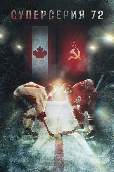 Superseriya 72