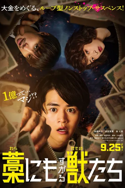 Beasts Clawing at Straws