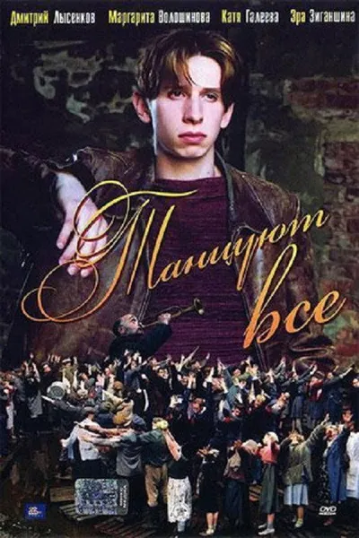 Everybody Dance Now!