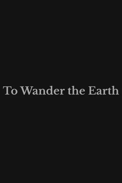 To Wander the Earth
