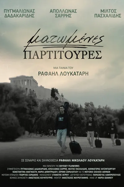 Ματωμένες Παρτιτούρες