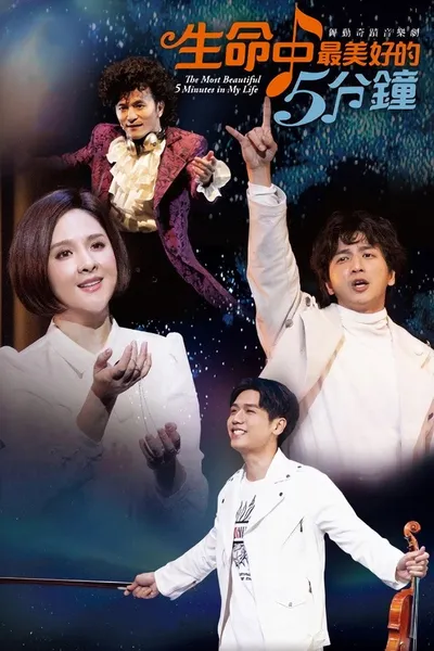 The Most Beautiful 5 Minutes in My Life