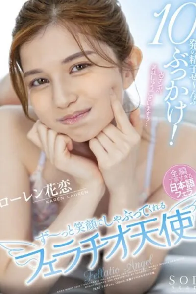 STARS-492 10 Sperm Bukkake! Fellatio Angel Lauren Hanakoi Who Sucks With A Smile All The Time