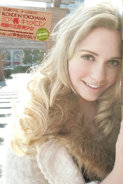 Blonde in Yokohama ミア・楓・キャメロン 奇跡の北欧美少女
