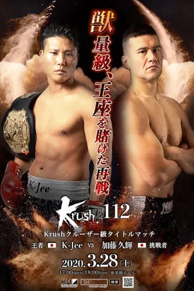 Krush 112