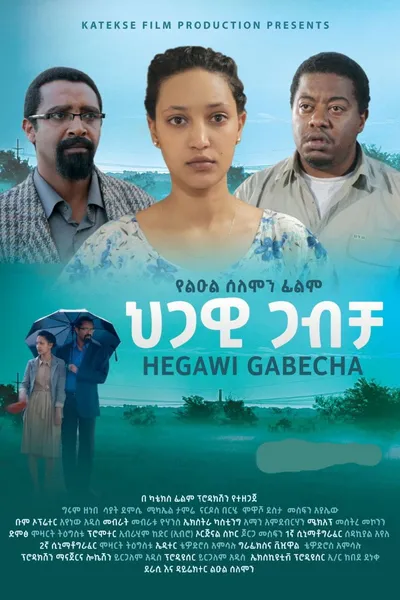 Criterion for Marriage