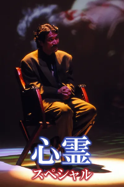 Supernatural Special