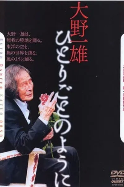 Kazuo Ohno: Like a Soliloquy