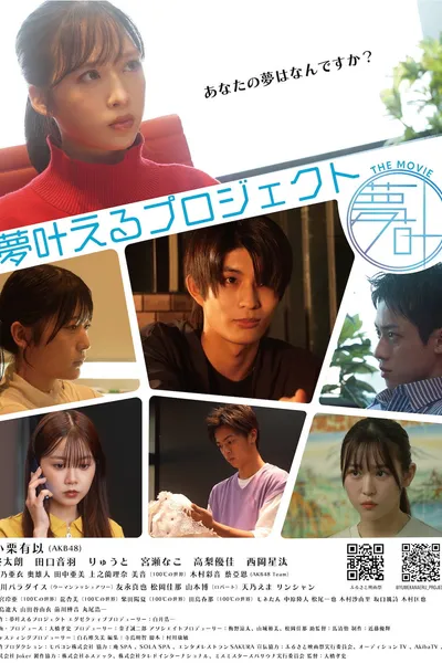 Dream-Come-True Project