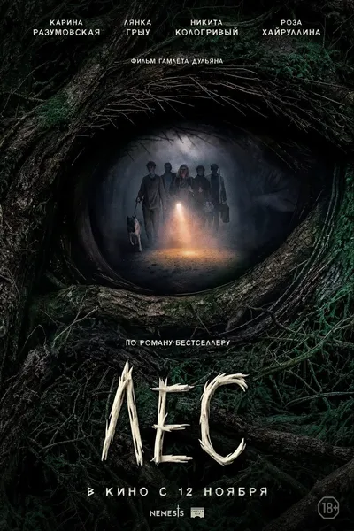 Forest