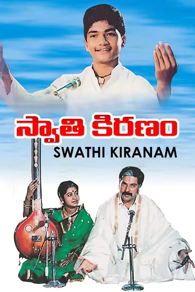 Swathi Kiranam