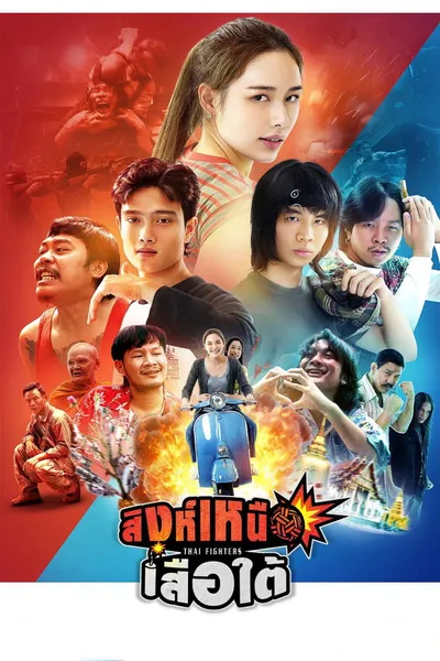 Thai Fighters