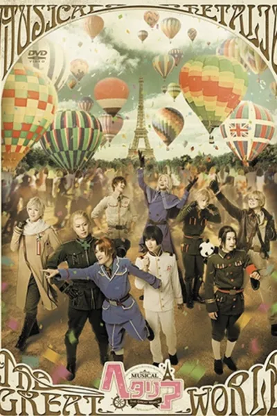 Musical Hetalia ~The Great World~