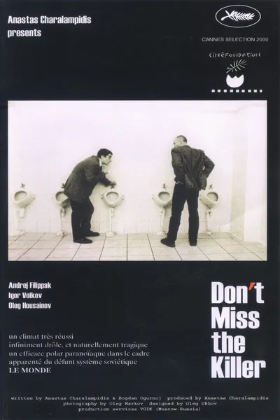 Не упустите убийцу