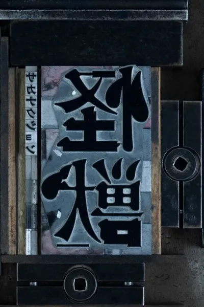 Kaiju