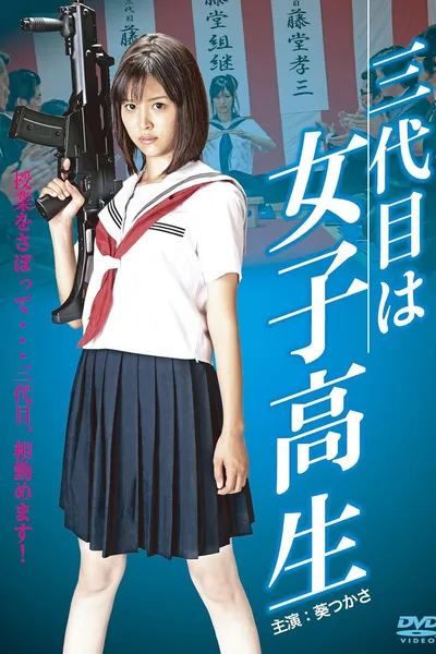 The Third Chairman is a High School Girl