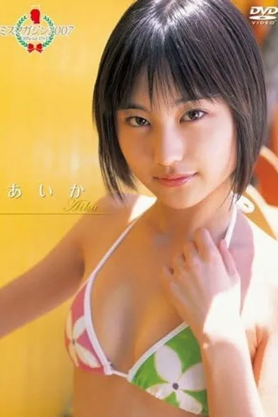 Miss Magazine 2007 Aika