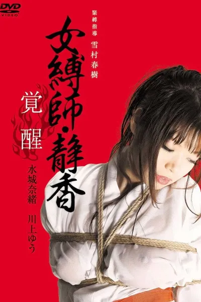 Female Bondage: Shizuka Awakening