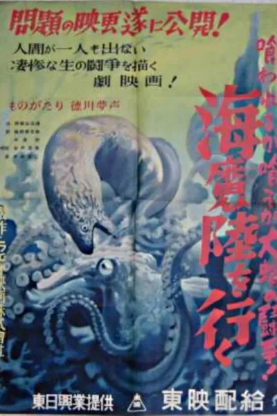 The Sea Monster on Land