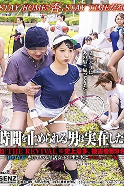 SDDE-653 Man Who Can Stop Time Actually Existed! Super THE REVIVAL* Most Number In History 9 Fucking Girls Doing “Summer Youth”