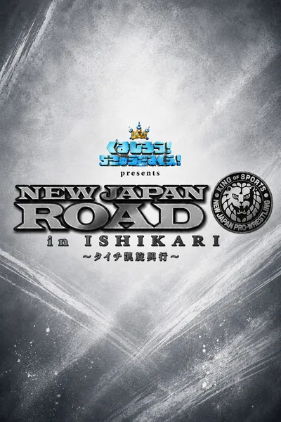 NJPW New Japan Road in Ishikari 2025