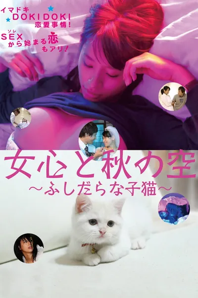 A Woman's Heart and the Autumn Sky: A Slutty Kitten