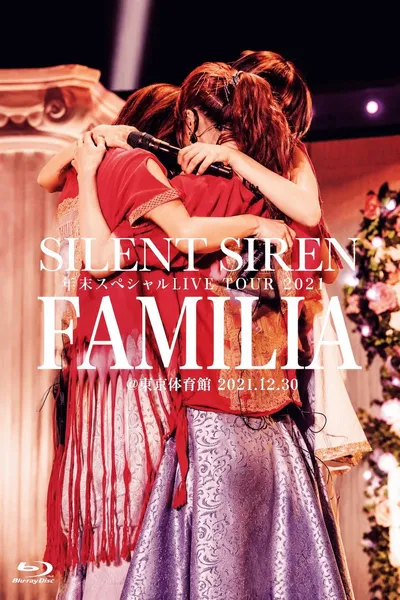 SILENT SIREN 年末スペシャルLIVE TOUR 2021『FAMILIA』＠東京体育館