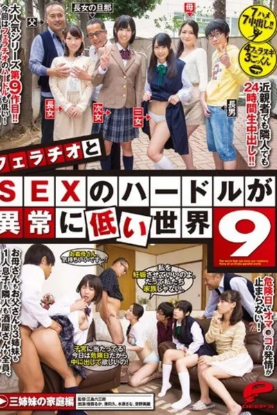 A World with Exceptionally Low Hurdles to SEX 9