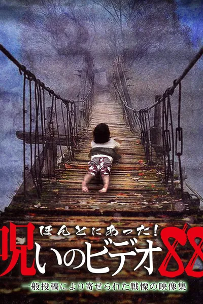 Honto Ni Atta! Noroi No Video 88